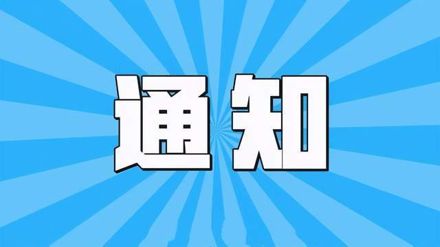 克拉玛依招聘招聘_克拉玛依日报社数字报刊平台(5)