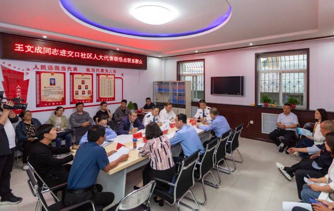 成员,市公安局长王文成深入离石区交口街道办交口社区人大代表联络点