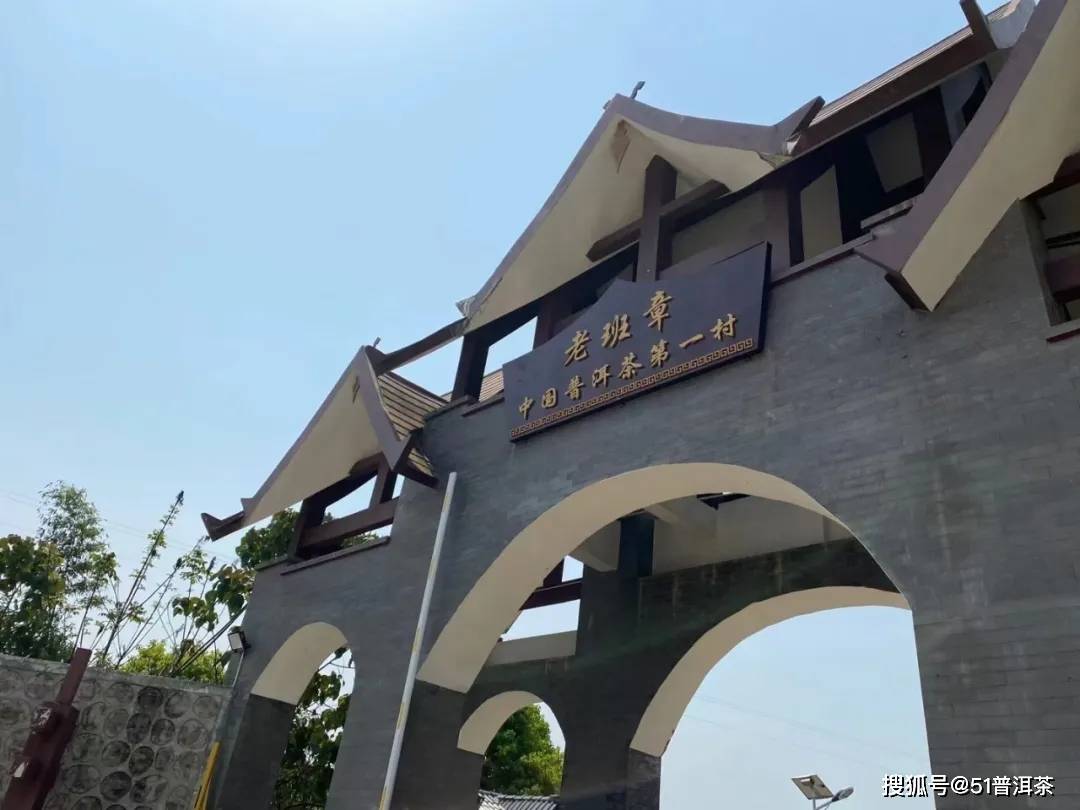 从贺开古茶园出来我们前往老班章村,贺开古茶园和老班章村相邻.