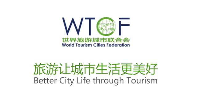 以下简称"联合会",wtcf)是世界首个以城市为主体的全球性国际旅游组织
