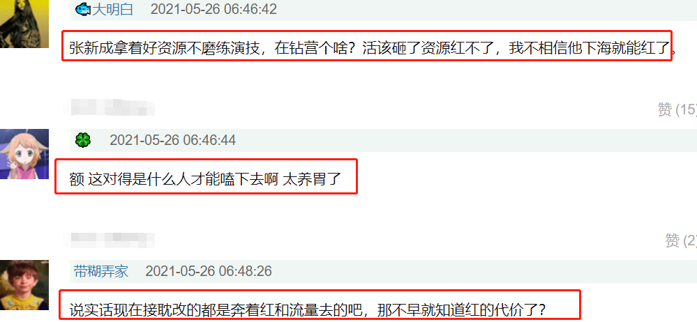 提前營業？張新成發微博分享動態，背景中的玩偶成「亮點」 娛樂 第8張