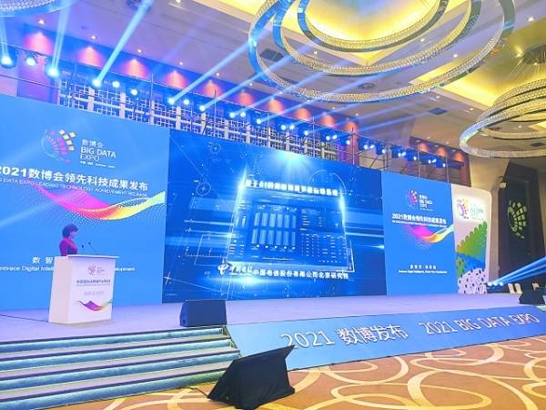 领先科技|2021数博会领先科技成果奖评选结果出炉 七项“黑科技”集体亮相