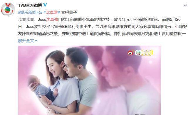 恭喜生子当妈 三任男友都非富则贵 是什么运气 沈卓