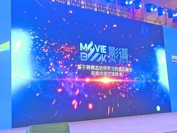 领先科技|2021数博会领先科技成果奖评选结果出炉 七项“黑科技”集体亮相
