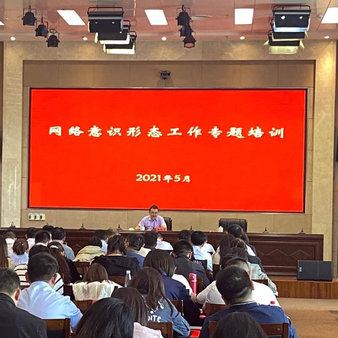 学党史,悟思想!盐城市举办意识形态工作专题培训班