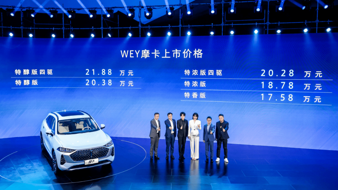 5月21日,以"摩力觉醒,焕然新生"为主题,wey摩卡全国上市发布会在北京