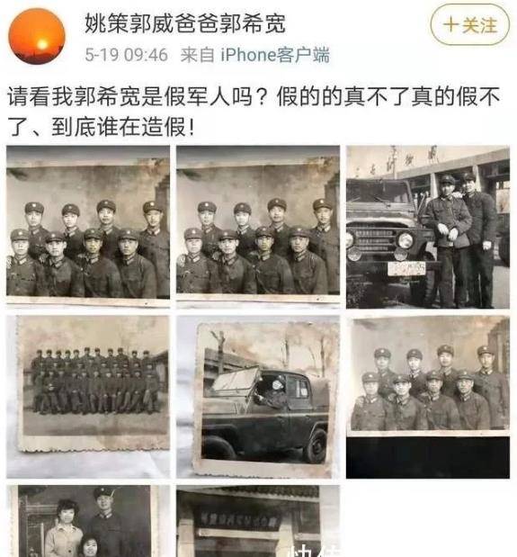 郭威亲生父亲是军人图片