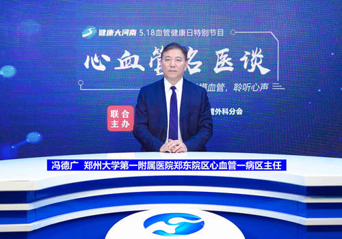 心血管名医谈冯德广微创心脏手术tavr技术的机遇与挑战