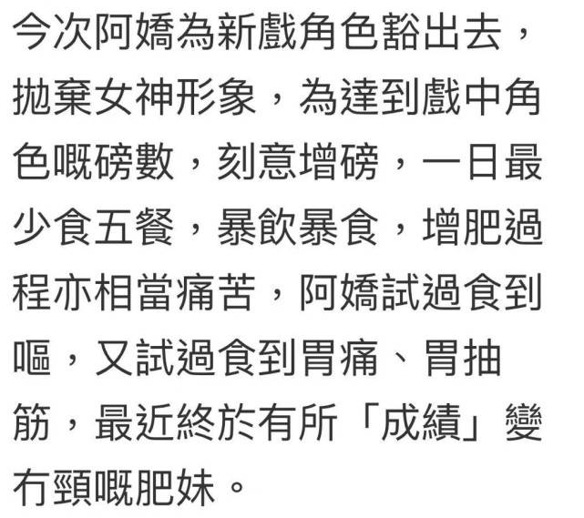 和阿嬌相約變胖？阿Sa逛街被偶遇，路人視角本人顯胖身材五五分 娛樂 第18張