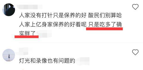 和阿嬌相約變胖？阿Sa逛街被偶遇，路人視角本人顯胖身材五五分 娛樂 第12張