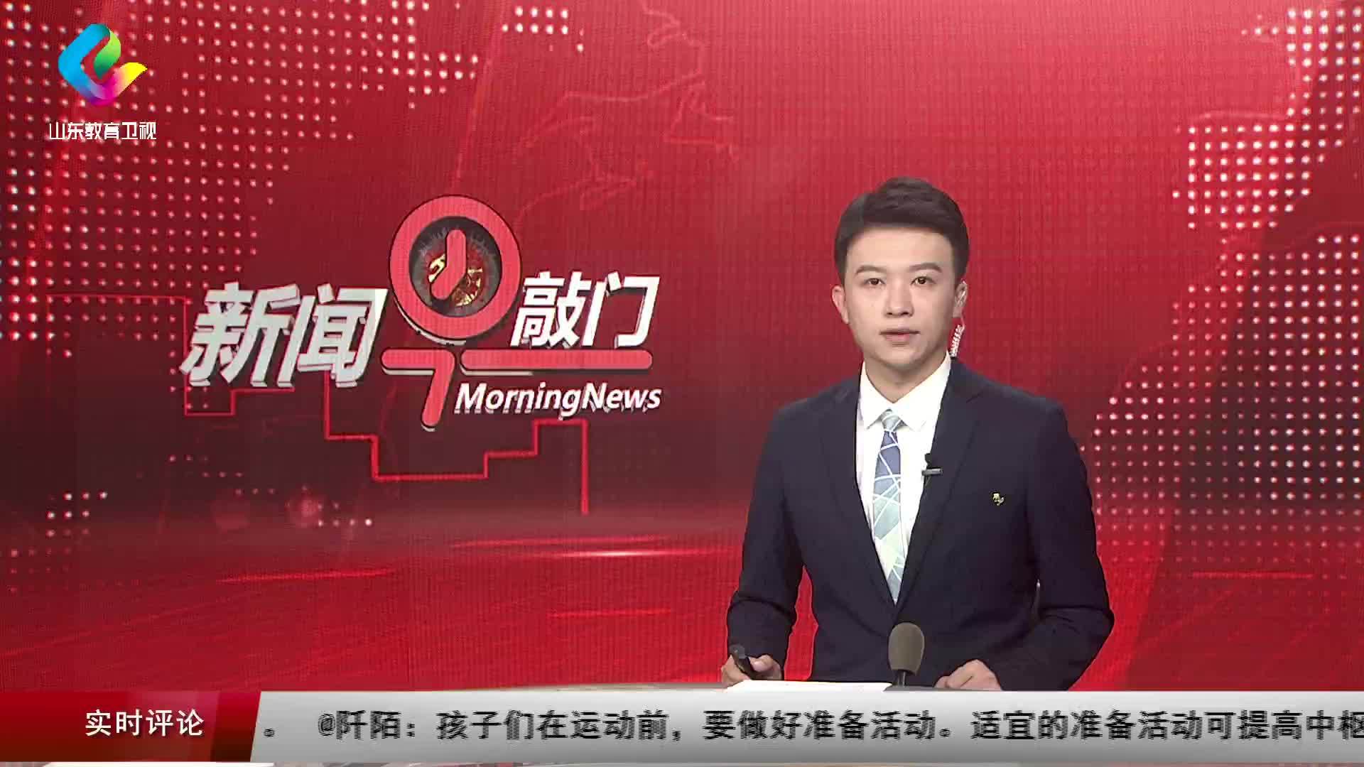 潍坊市教育局局长杜全平让教育更有精度更有温度