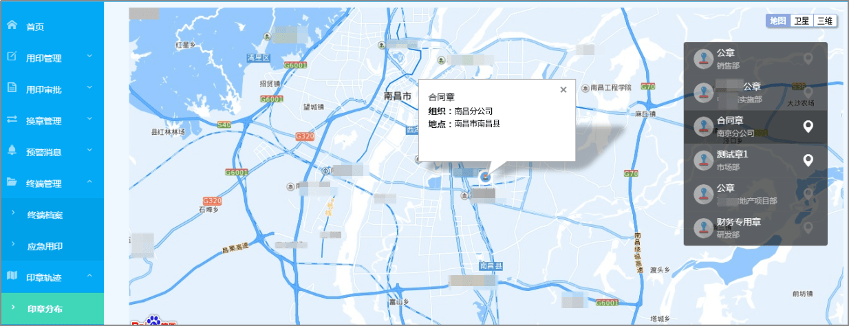 平台|契约锁数字化印控中心：一个平台支撑全集团印章管理、使用需求