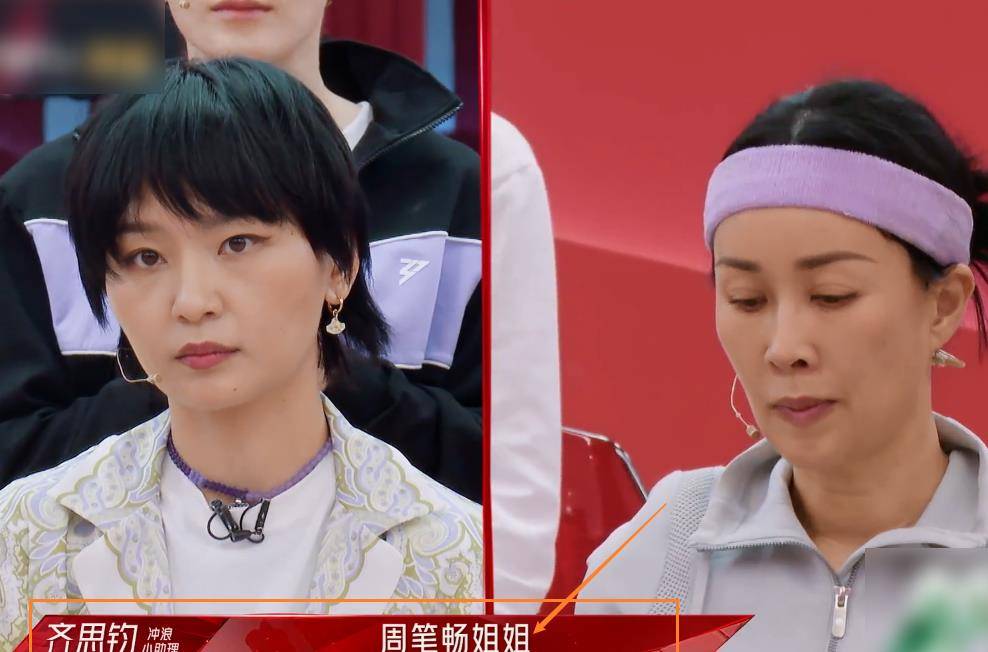 那英小考输给周笔畅,下意识表情被镜头捕捉,内心有何想法很明显