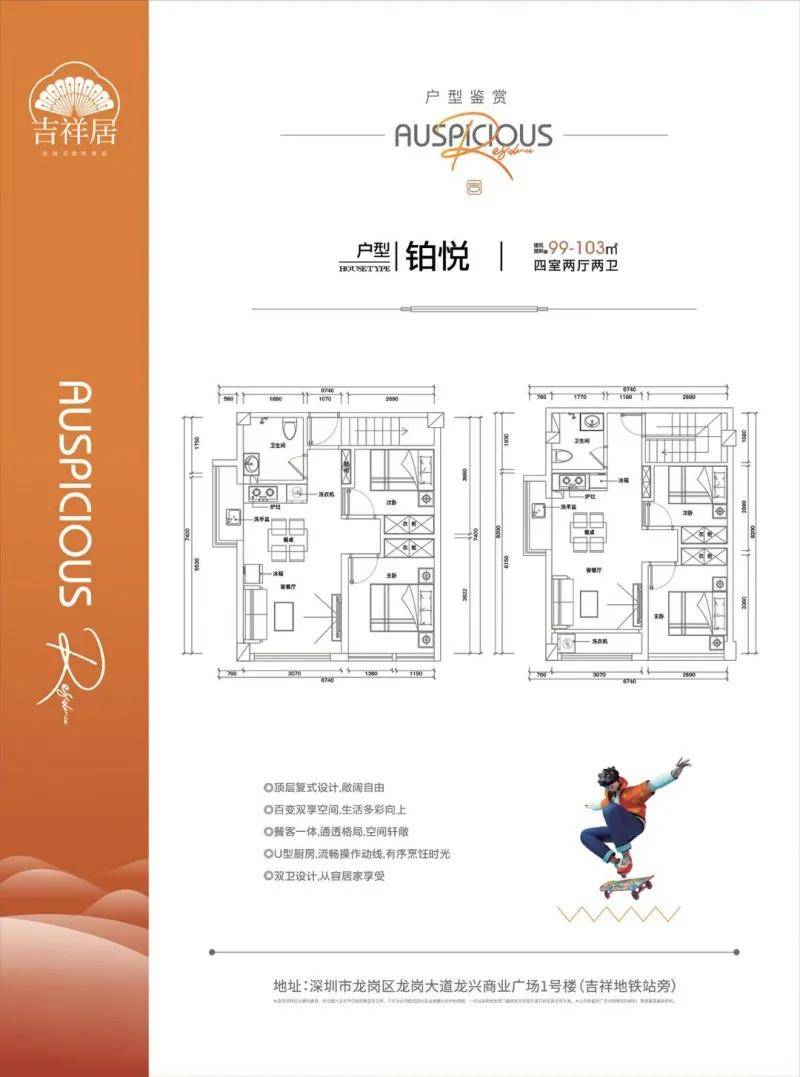 铭可达吉祥居-深圳铭可达吉祥居楼盘详情【售楼处】_龙岗区