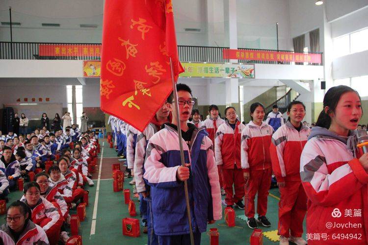 凌宇老师温州市平阳县昆阳三中百日冲刺中考总动员励志演讲会