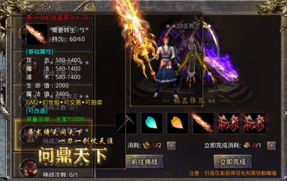 怒火一刀雪域新手必看装备指南2