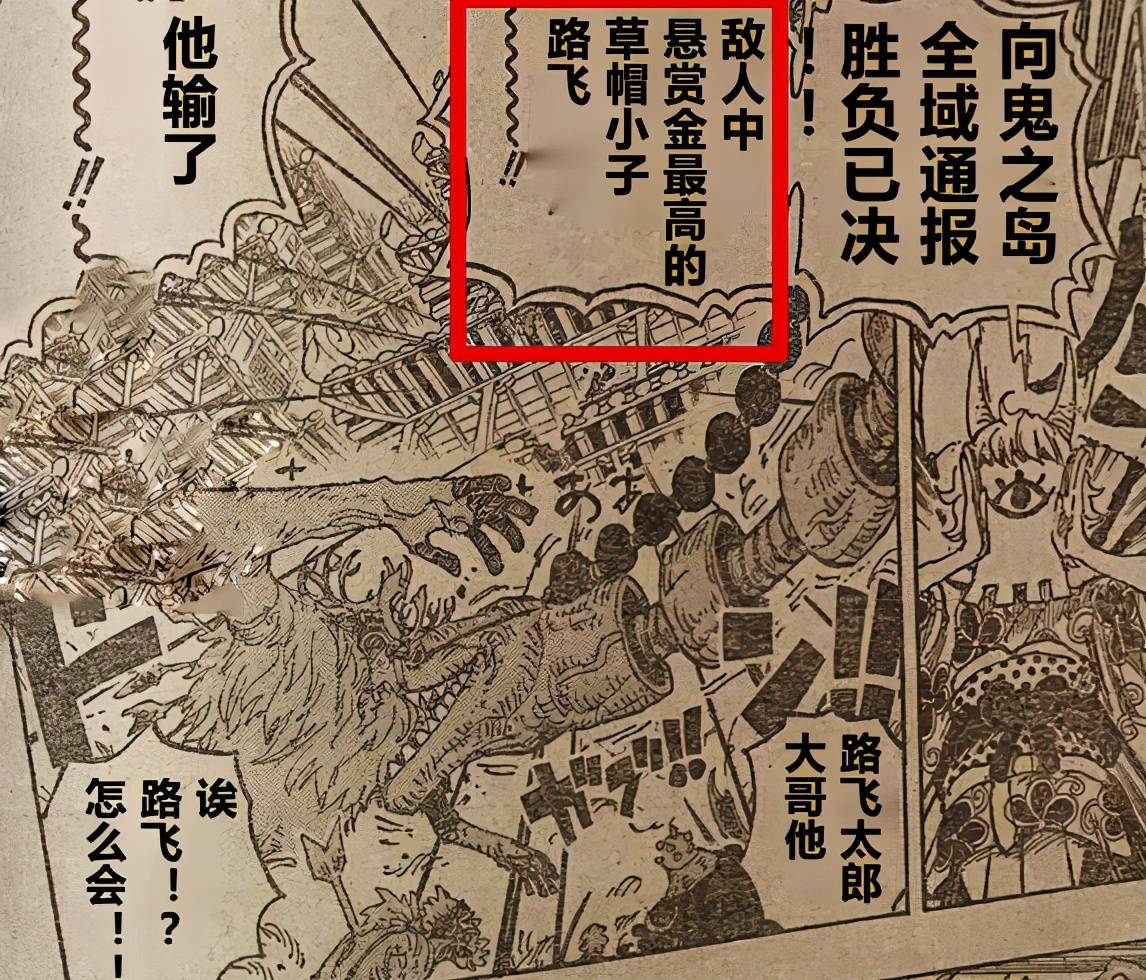 海贼王：尾田暗示马尔科悬赏金上限，看来15亿是个“皇级分水岭”_搜狐网