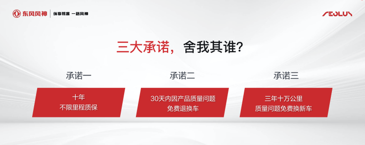 趣味|C位出道的趣味，东风风神来守卫！