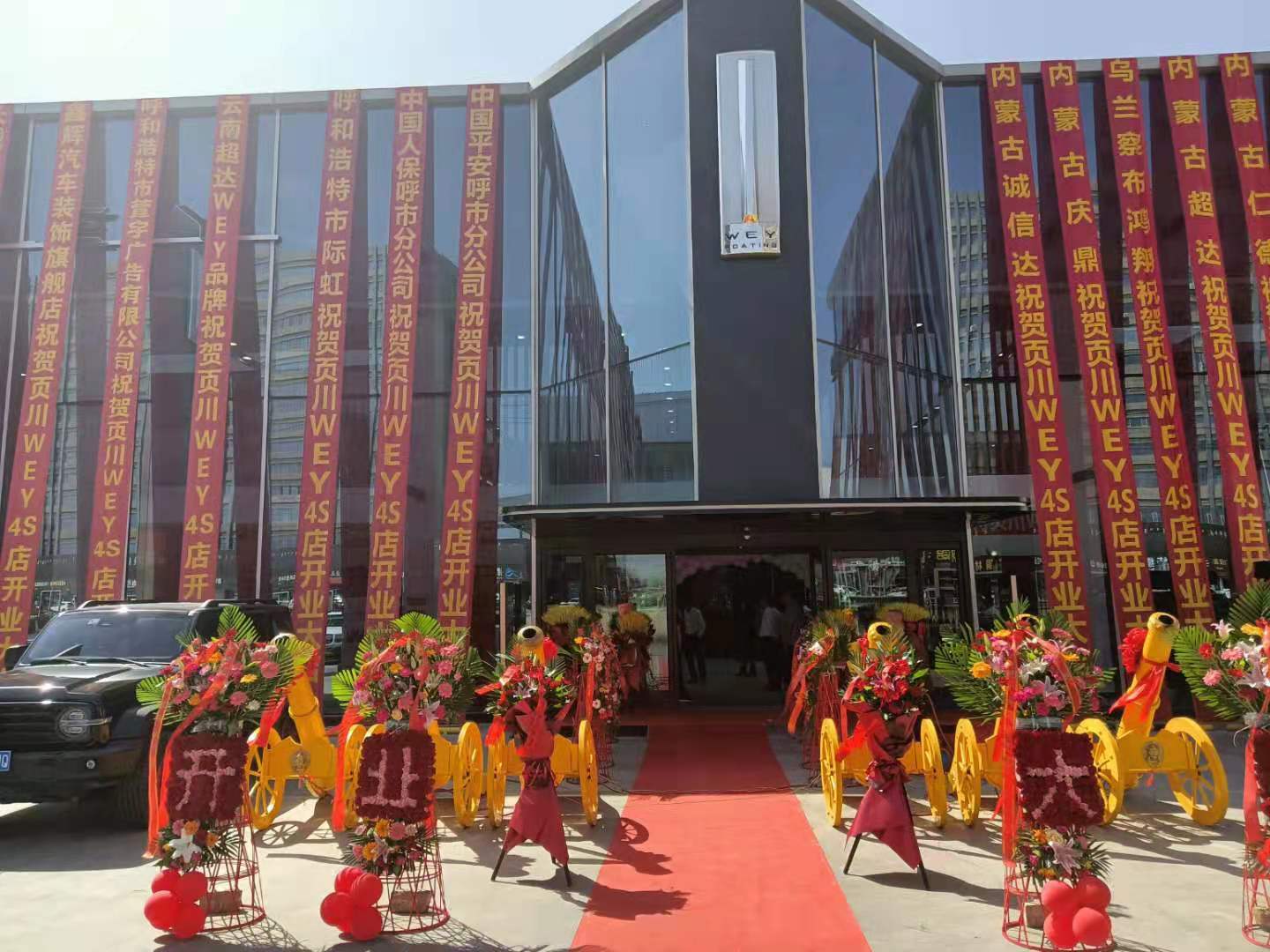 wey呼和浩特市页川汽车销售有限责任公司隆重开业