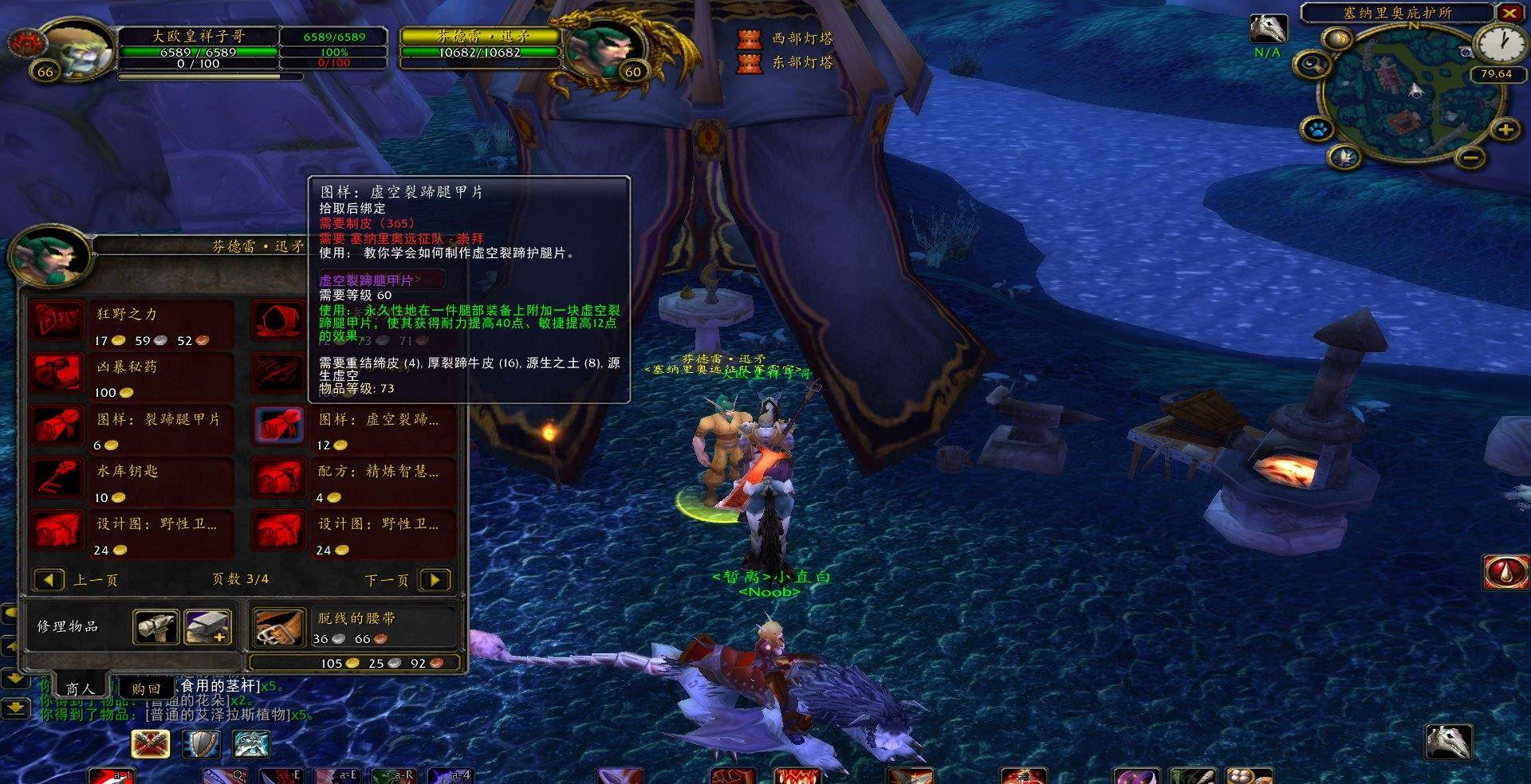 魔兽世界哪里剥中皮最好?