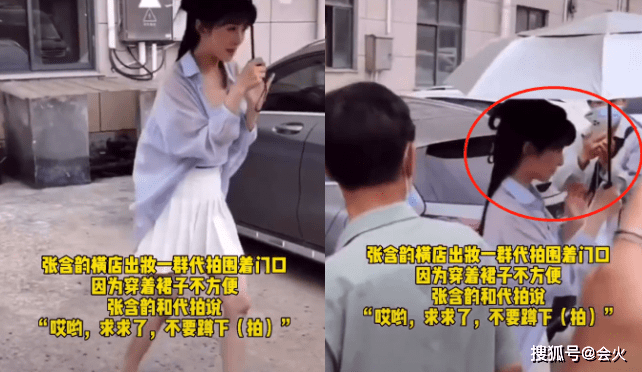 张含韵被多名男代拍拍裙底!对方猥琐直言“好腿”