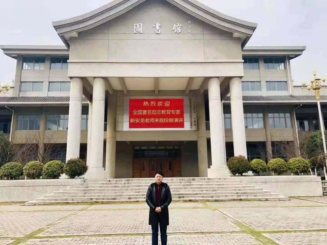 新安龙安徽省示范高中滁州市全椒县全椒中学高考励志演讲会