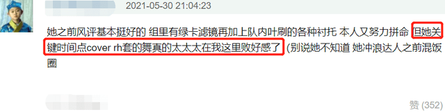 宋雨琦出道前舊照曝光，神似hold住姐，脫離韓式包裝就不行了 娛樂 第15張