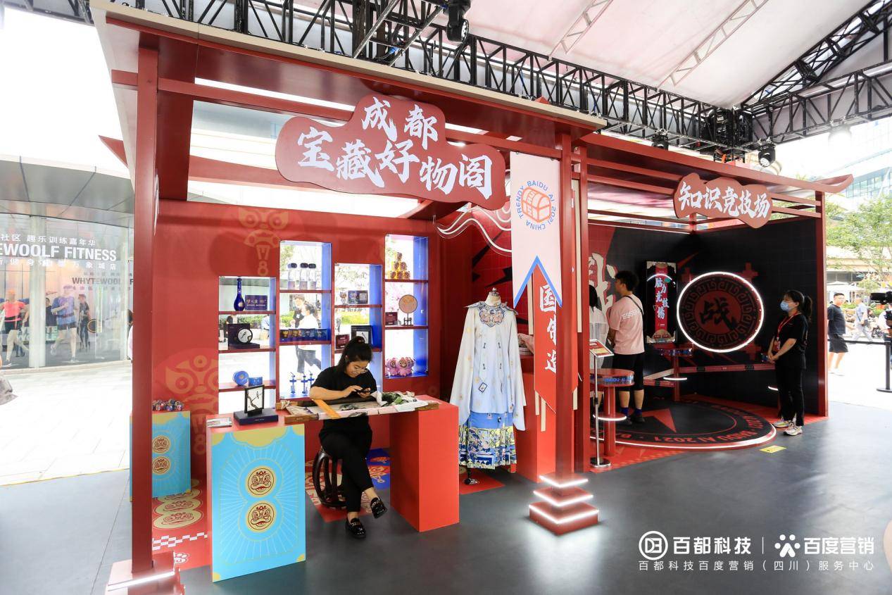 潮爆蓉城百度国潮ai市集掀起国潮新态度