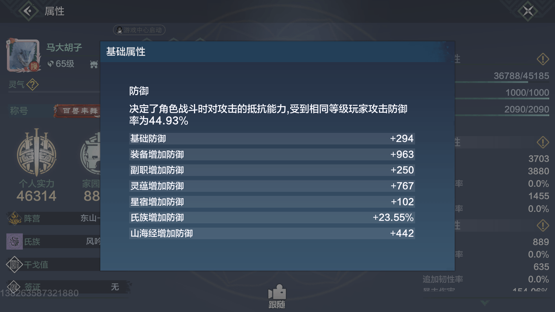 原创妄想山海氪金玩家40级就拿到了龙吟斧钺你多少级拿到的呢