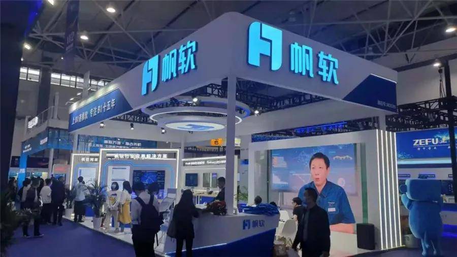 数博会@帆软:做好企业发展的"导航"!