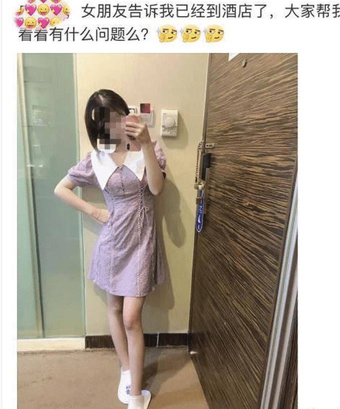 "女票跟我说已经到酒店了,大家帮我找找有啥问题"评论区神tm一致,哈哈