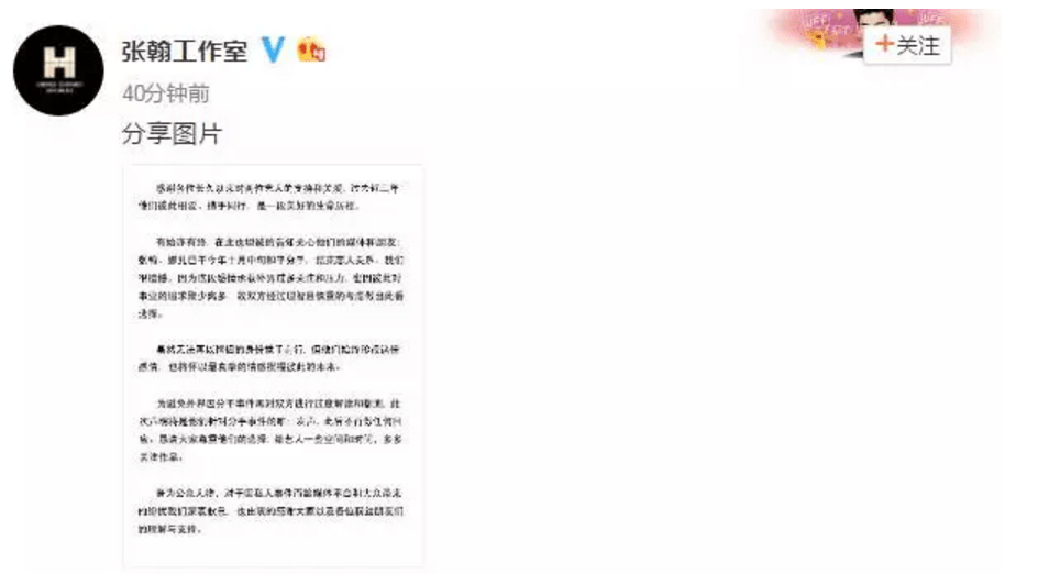 原创“霸道总裁”张翰的尴尬成名史，以及他曾经深爱的两个女人