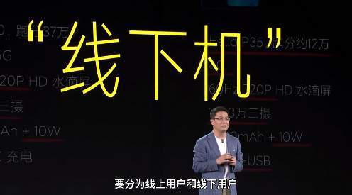 盧偉冰炮轟「線下機」，這種一個時代的產物真的會消亡嗎？ 科技 第1張