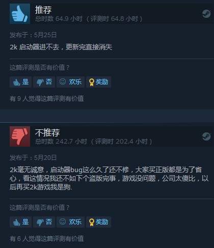 操作|Steam“2K游戏启动器”引发玩家不满 越更新越不好用