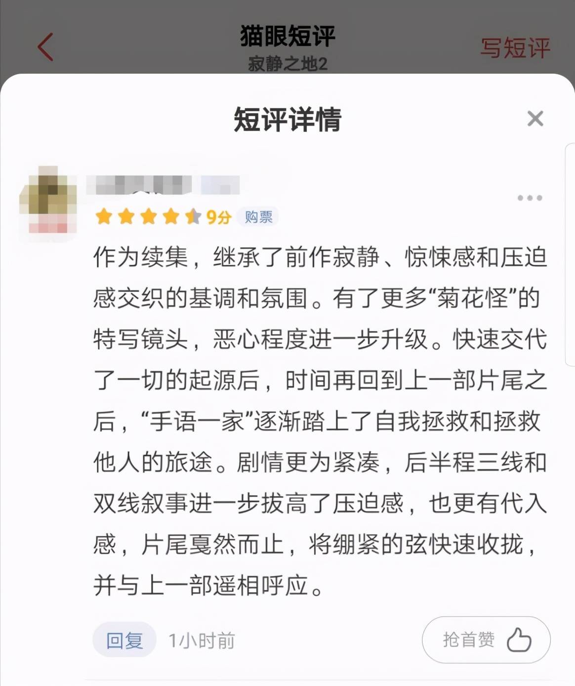 寂靜之地2票房破億，更多怪物更可怕，孤兒寡母末日求生太驚險 娛樂 第8張