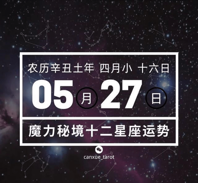 5月27日是什么星座图片