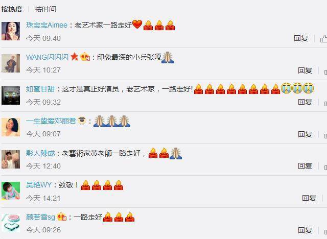 小兵张嘎中嘎子奶奶扮演者黄素影去世演员吕丽萍发文悼念