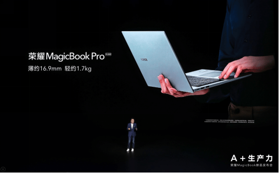 性能需求|到手价3999元 荣耀MagicBook pro锐龙版携手京东共推618重磅补贴
