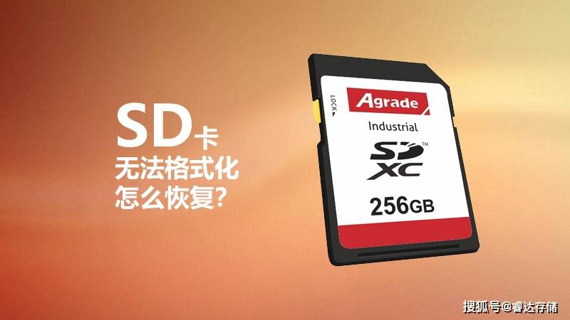 Sd卡无法格式化怎么恢复 强制将sd卡格式化的四个办法 进行