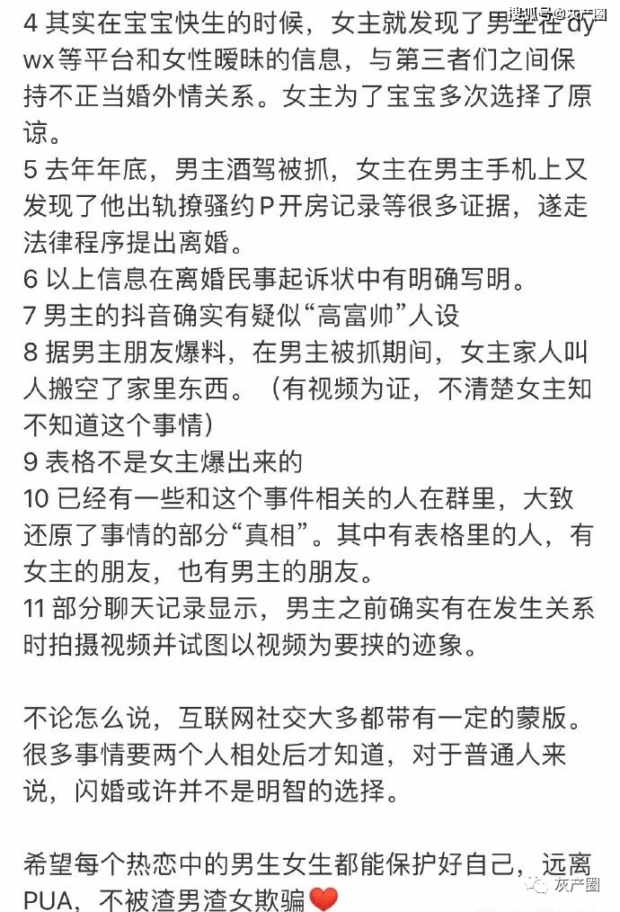 高富帅简谱_高富帅头像