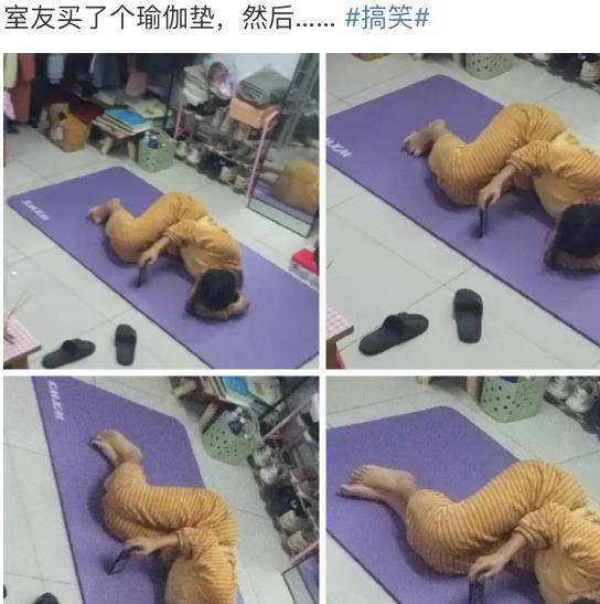 对于女生来说,买瑜伽垫的初衷是好好锻炼自己的身体,也算是一种减肥.