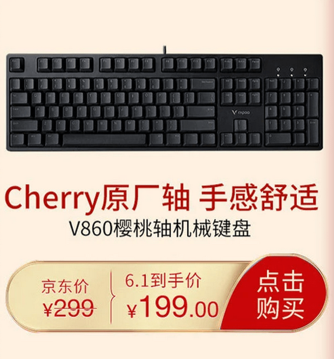 优惠|低至5折，不买真亏！雷柏618开门红优惠活动火爆