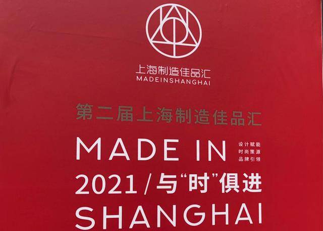 从智能手表到电动汽车 “上海制造”品牌瞄准海外市场 