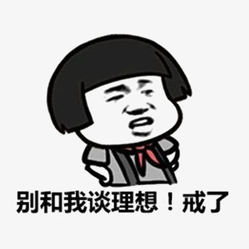 找个80斤的女朋友是骨感 找个100斤的女朋友是性感 丈母娘