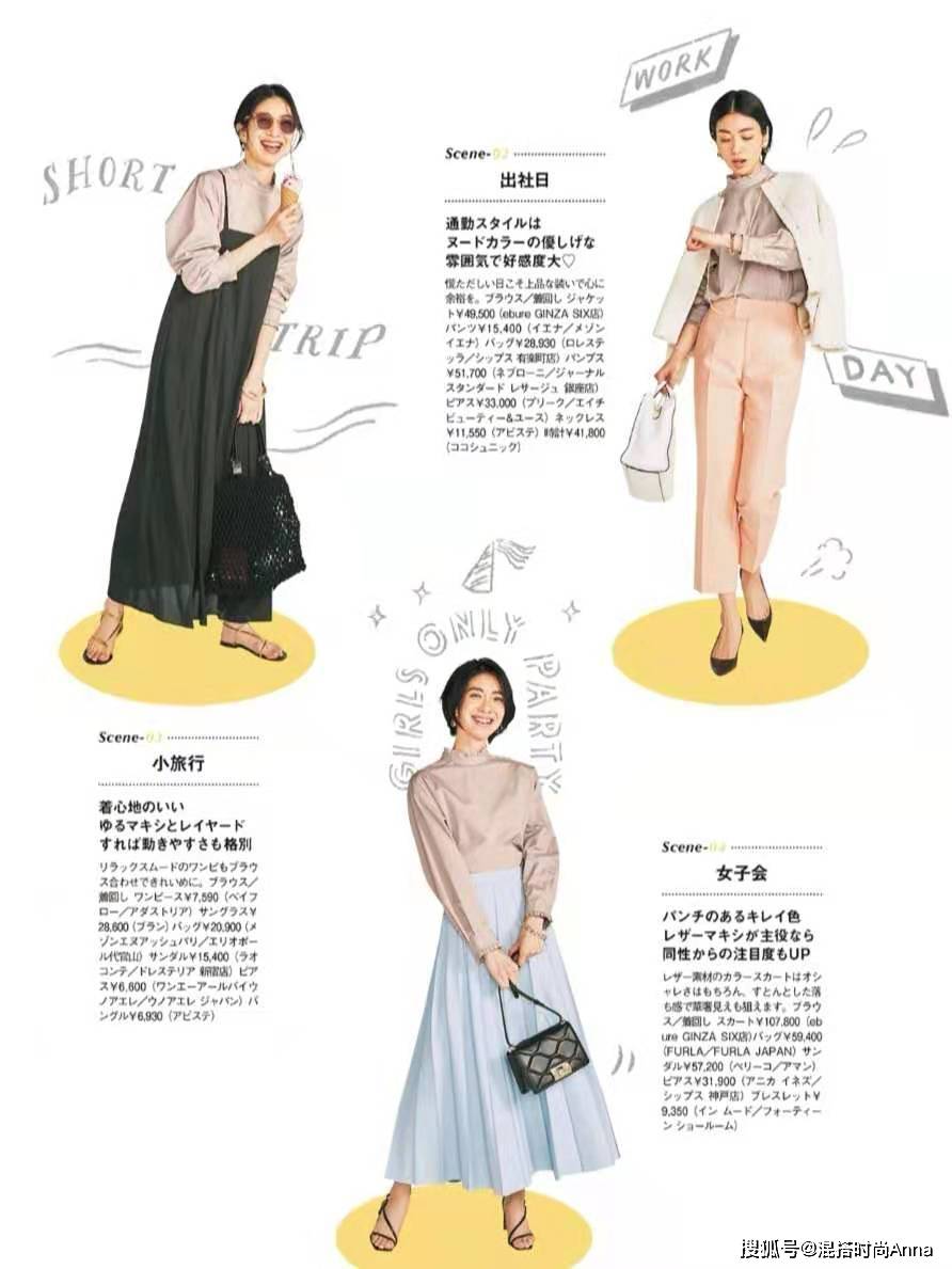 45岁女人也可以时髦减龄 24套春夏季穿搭示范 简约利落不失优雅 气质