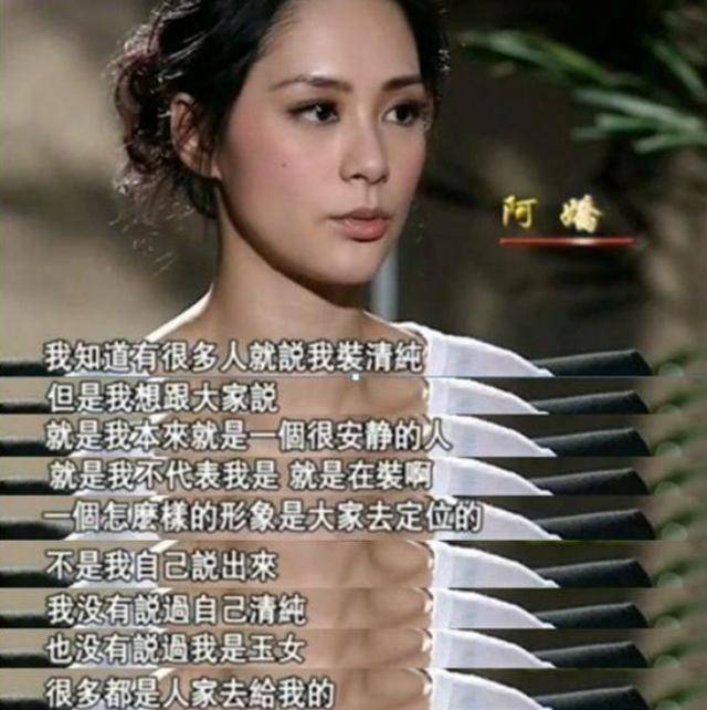 其中的女明星们 也瞬间陷入舆论漩涡 百口难辩 差点星途尽毁 阿娇的一