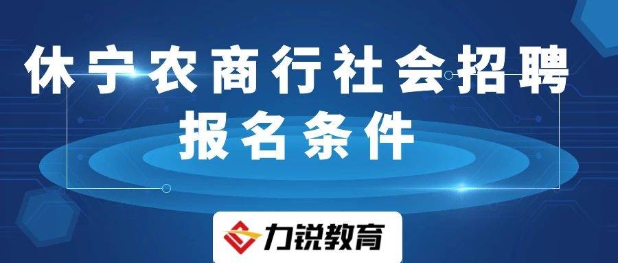 重庆农商行招聘_2017重庆农村商业银行校园招聘248人公告(3)