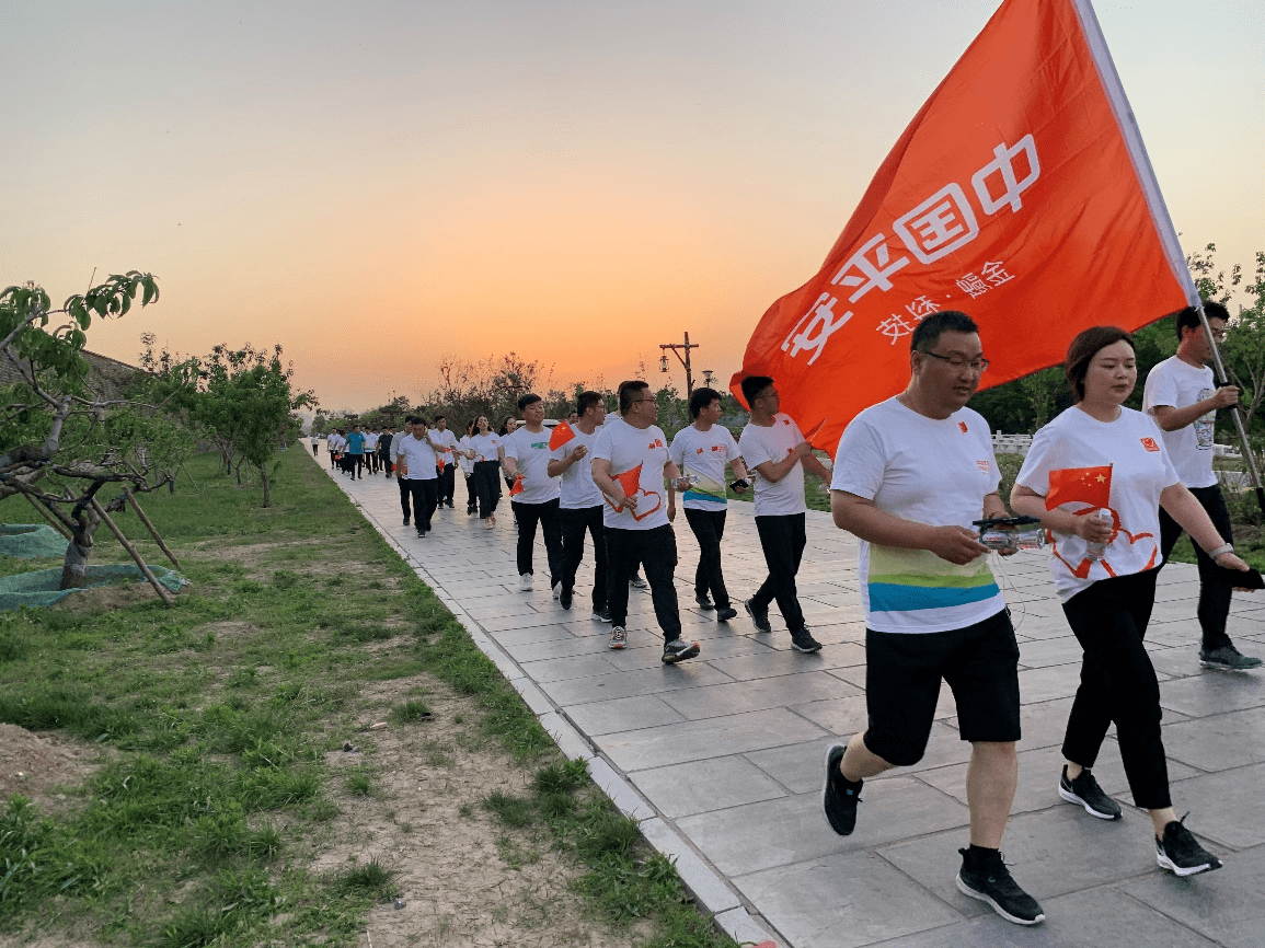 平安产险商丘中支积极开展527司庆日健步行活动
