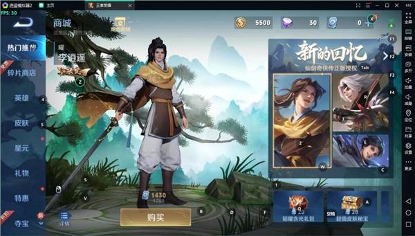 dota模拟器|王者荣耀PC版好用吗？ 王者荣耀模拟器按键怎么设置？