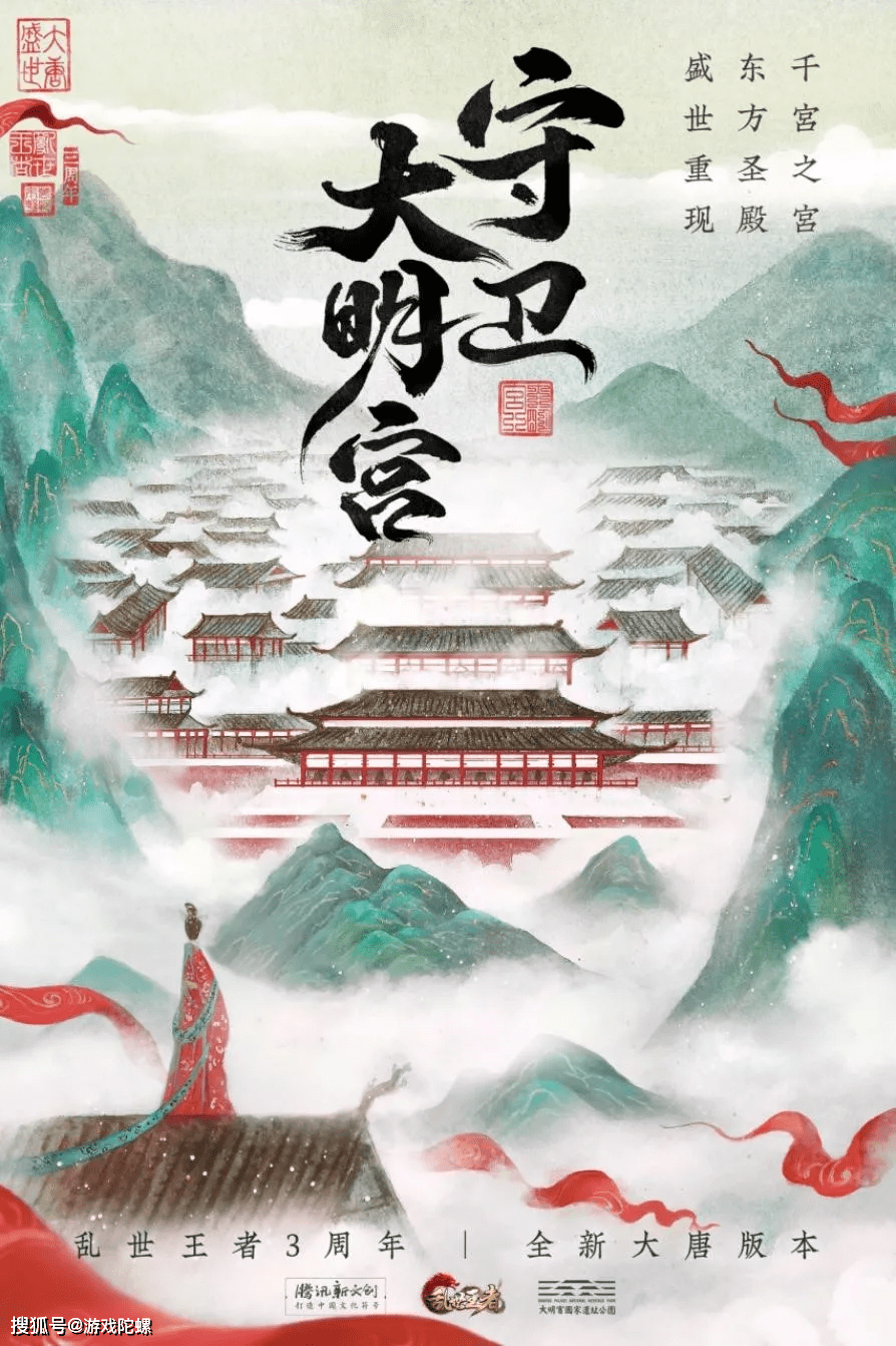 王者|透过一个朝代,一座古城,玩家会看见什么?